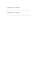 2pm 박재범 사건을 통해 본 인터넷 여론의 문제점-15