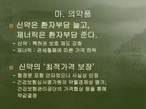 한미fta 협정 내용 및 평가-13