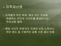 한미fta 협정 내용 및 평가-18