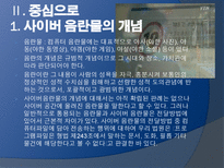 인터넷음란물(사이버음란물)-4