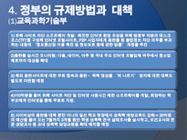 인터넷음란물(사이버음란물)-9