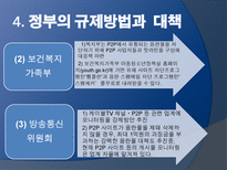 인터넷음란물(사이버음란물)-10