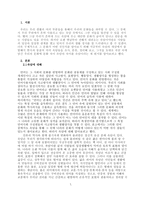 한국어 속담과 몽골어 속담-3