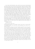 한국어 속담과 몽골어 속담-4