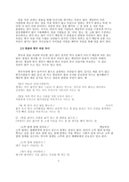 한국어 속담과 몽골어 속담-5