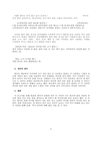 한국어 속담과 몽골어 속담-6