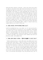 재미있는 중국인의 민속 풍속 문화-4
