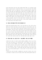 재미있는 중국인의 민속 풍속 문화-6
