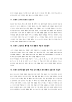 재미있는 중국인의 민속 풍속 문화-7