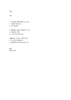 여성들은 왜 명품가방에 열광하는가-2