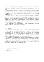 여성들은 왜 명품가방에 열광하는가-4