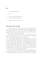과학과 전쟁의 관계-2