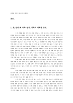 과학과 전쟁의 관계-3