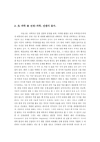 과학과 전쟁의 관계-6
