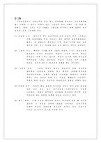 미술심리학 레포트-4