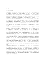 영화로 분석해보는 지구온난화의 현상과 대책-3