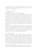 영화로 분석해보는 지구온난화의 현상과 대책-6