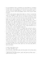 영화로 분석해보는 지구온난화의 현상과 대책-8