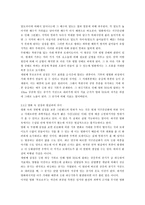 영화로 분석해보는 지구온난화의 현상과 대책-9