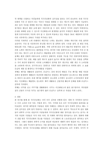 영화로 분석해보는 지구온난화의 현상과 대책-11