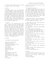 일반인들을 위한 온라인쇼핑중독예방법-3