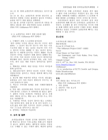 일반인들을 위한 온라인쇼핑중독예방법-4
