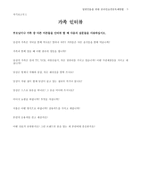 일반인들을 위한 온라인쇼핑중독예방법-5