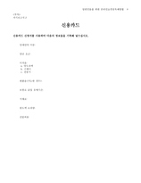 일반인들을 위한 온라인쇼핑중독예방법-6