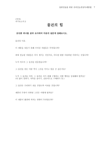 일반인들을 위한 온라인쇼핑중독예방법-7