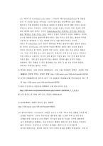 게임 `디아블로` 속에 녹아있는 여러 세계관-13
