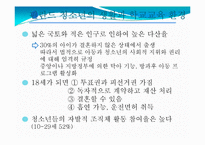 핀란드의 청소년정책-3