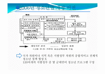 핀란드의 청소년정책-6
