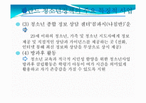 핀란드의 청소년정책-9