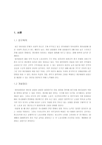 우리나라 청년실업의 문제점-3