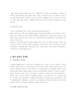 우리나라 청년실업의 문제점-6
