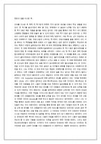 [사회복지] 멘토의 집 기관방문-2