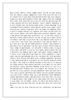 [사회복지] 멘토의 집 기관방문-4
