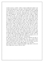 [사회복지] 멘토의 집 기관방문-5