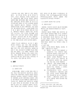 설탕중독 레포트-2