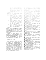 설탕중독 레포트-3