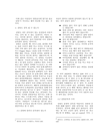 설탕중독 레포트-4