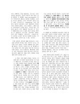 설탕중독 레포트-5
