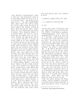 설탕중독 레포트-6