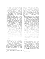 설탕중독 레포트-7