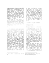 설탕중독 레포트-8