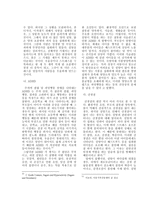 설탕중독 레포트-9