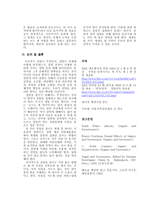 설탕중독 레포트-10