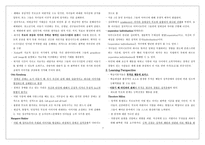 성격장애 레포트-7