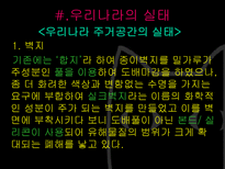 새집증후군 레포트-8