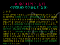 새집증후군 레포트-10